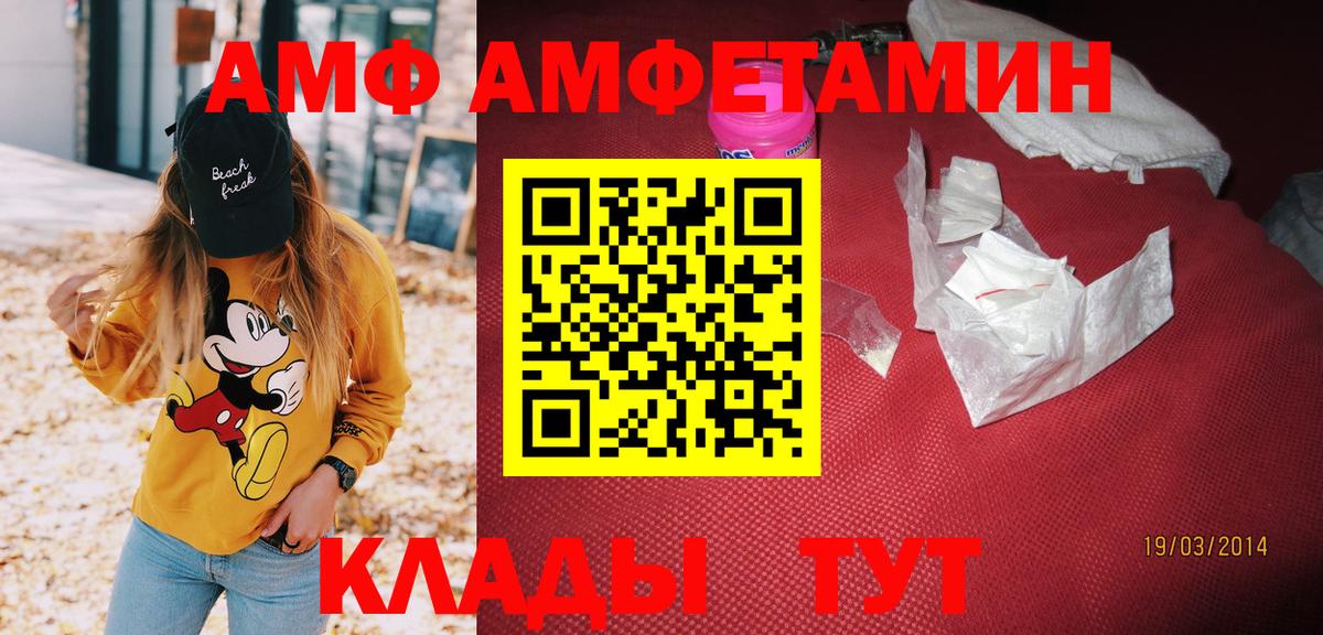 Amphetamine  Вход с VPN  Борисоглебск  АМФЕТАМИН Premium  АМФ 