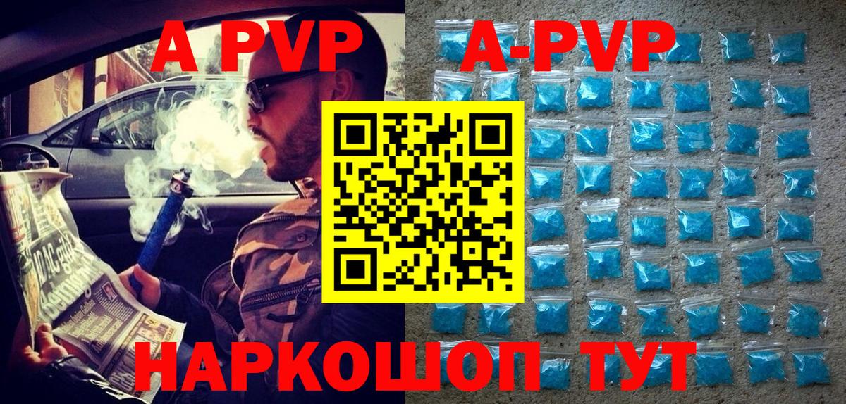 Alfa_PVP кристаллы Борисоглебск
