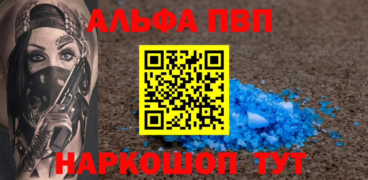 A PVP мука  Alpha PVP  Борисоглебск  как найти закладки  Альфа ПВП мука  Alpha-PVP СК КРИС 