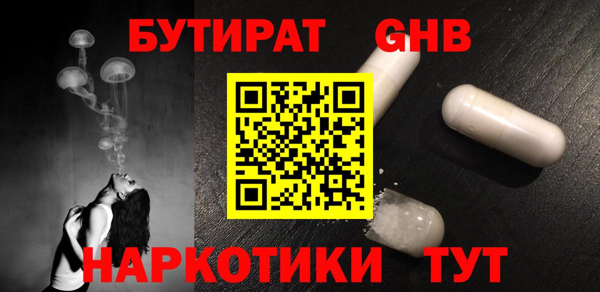 ГАШИШ Борисоглебск