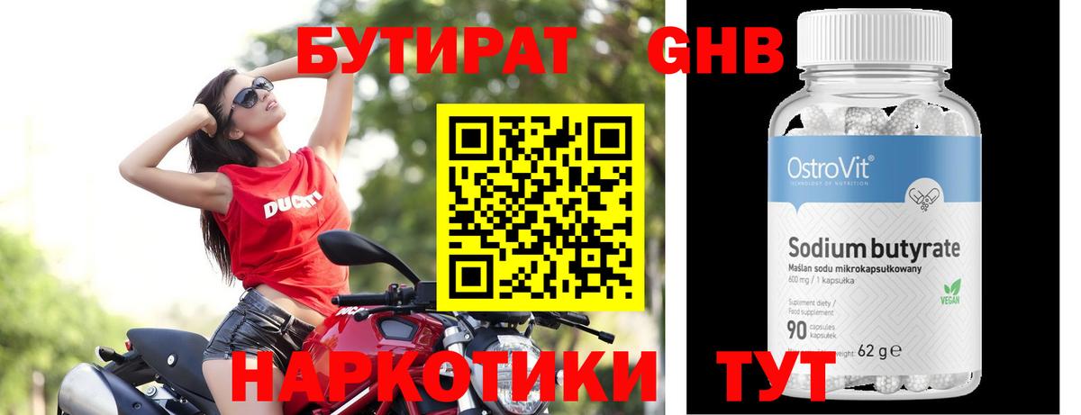 Канабис  Меф МЯУ МЯУ кристаллы  Канабис  Борисоглебск  КЕТАМИН  Гашиш  Экстази  A PVP СК кристаллы 