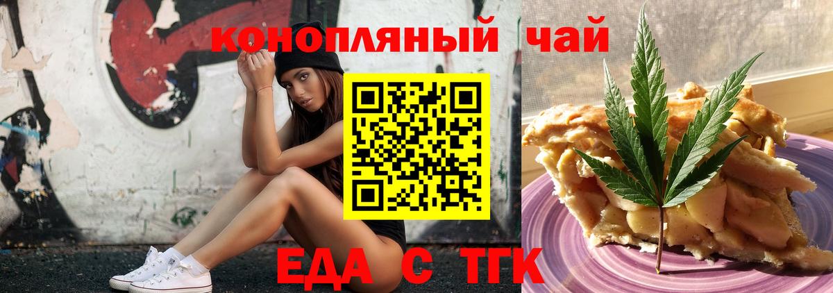 Борисоглебск  Еда ТГК марихуана  Вход с VPN 