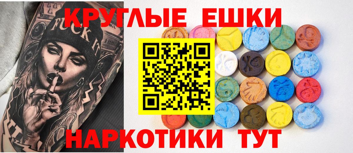 ЭКСТАЗИ  Вход с VPN  хочу   Ecstasy диски  Борисоглебск 