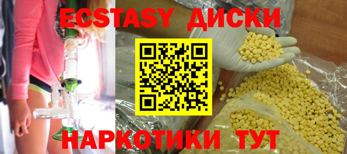 Ecstasy Cube  Экстази круглые  Борисоглебск 