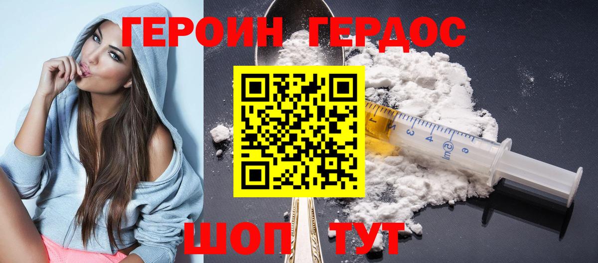 Героин белый  Героин  Борисоглебск 