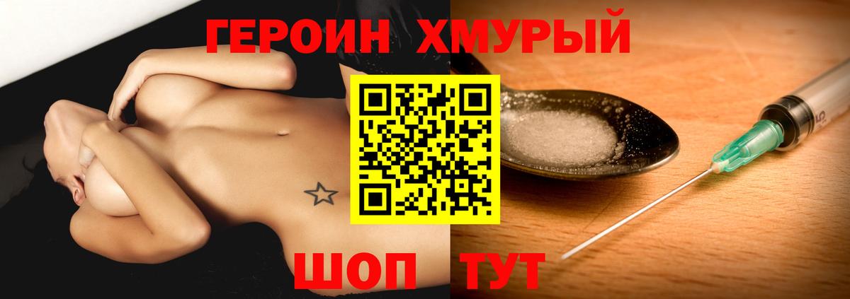 ГЕРОИН Афган Борисоглебск