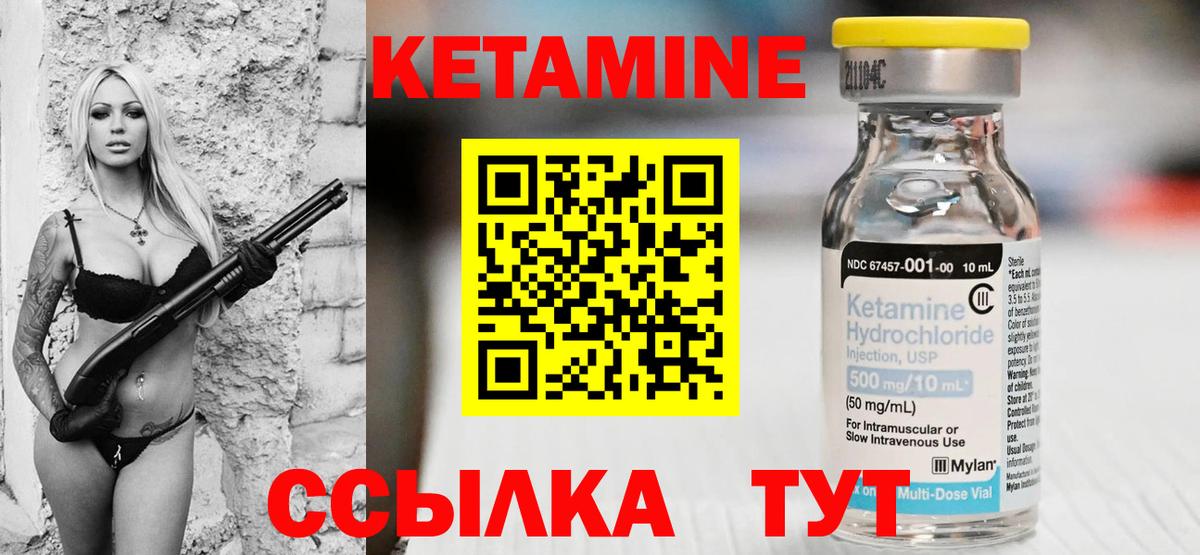 Борисоглебск  блэк спрут рабочий сайт  Вход с VPN  Кетамин ketamine  КЕТАМИН VHQ 