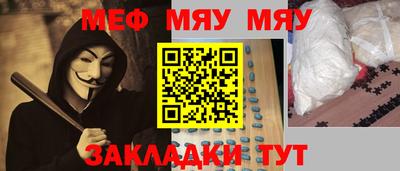 мяу мяу кристалл Можайск