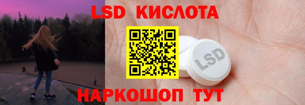 ЛСД экстази кислота  LSD-25 экстази  LSD-25 экстази ecstasy  Борисоглебск  Вход с VPN 