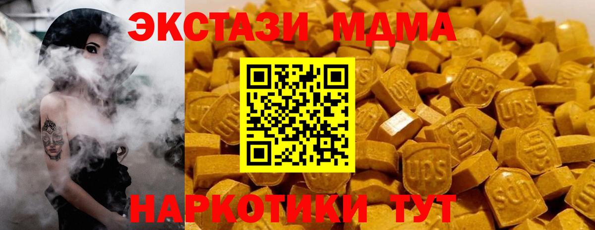 МДМА Molly  Вход с VPN  МДМА  Борисоглебск  MDMA кристаллы 
