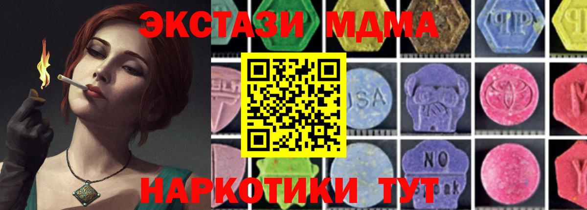 МДМА Molly Борисоглебск