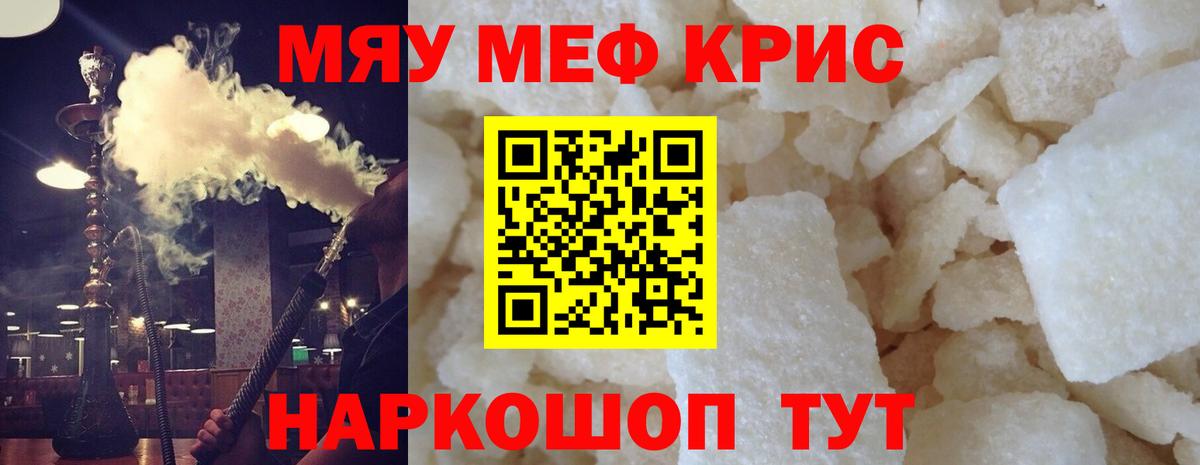 Меф  Мефедрон мяу мяу  кракен маркетплейс  МЕФ  Вход с VPN  МЕФ VHQ  Борисоглебск 