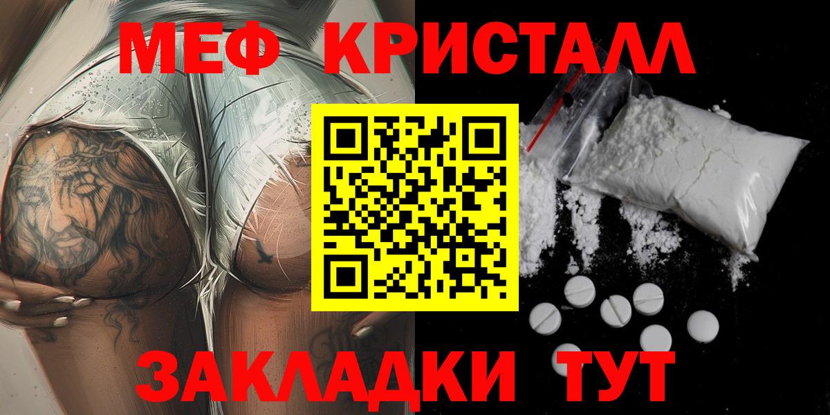 МЕФ мука Борисоглебск