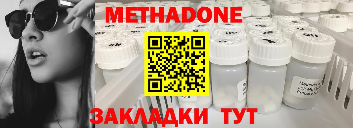 Метадон кристалл  Вход с VPN  Борисоглебск 