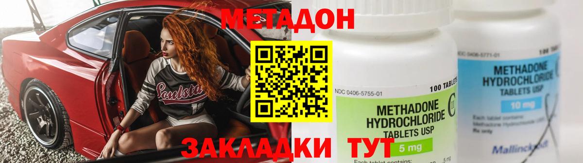 Метадон белоснежный  Метадон VHQ  Борисоглебск 