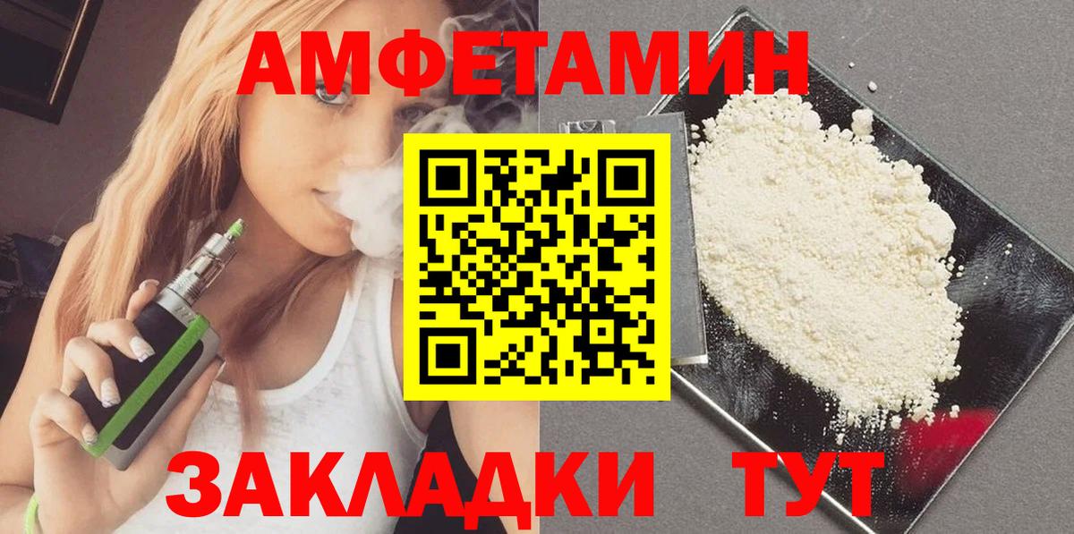 Первитин Methamphetamine  Первитин  Борисоглебск  Вход с VPN 