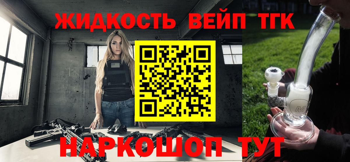 Дистиллят ТГК гашишное масло Борисоглебск