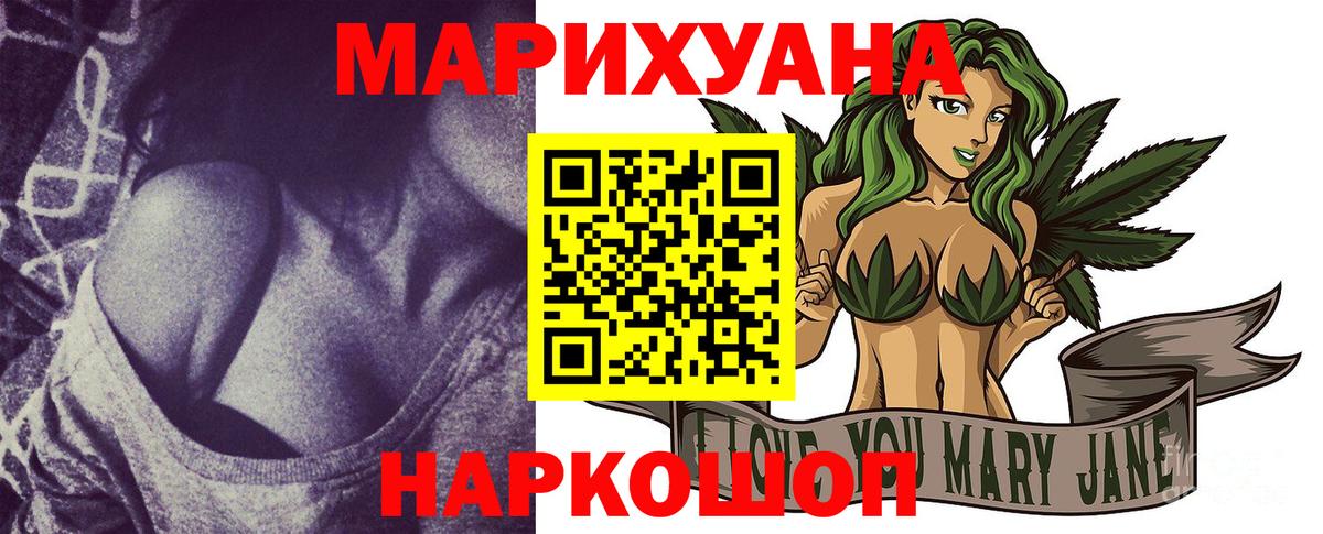Конопля THC 21% Борисоглебск