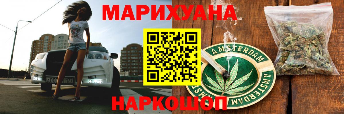 Бошки Шишки индика  Шишки марихуана SATIVA & INDICA  Бошки Шишки VHQ  Борисоглебск  Конопля THC 21%  Вход с VPN 